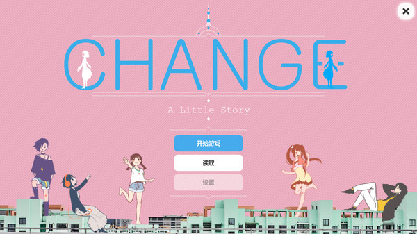 Change : A Little Story-游戏截图