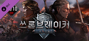 Thronebreaker: Bonus Content