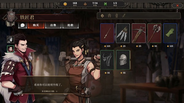高殿战记-游戏截图