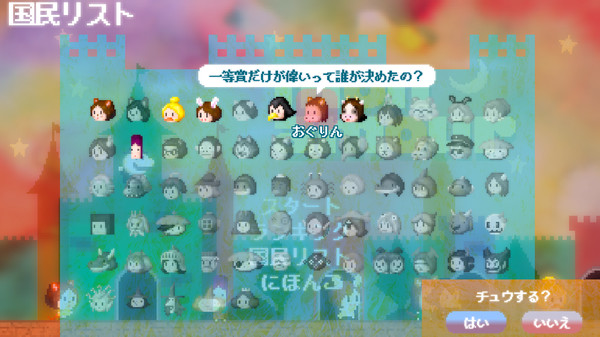 スクリーンショット