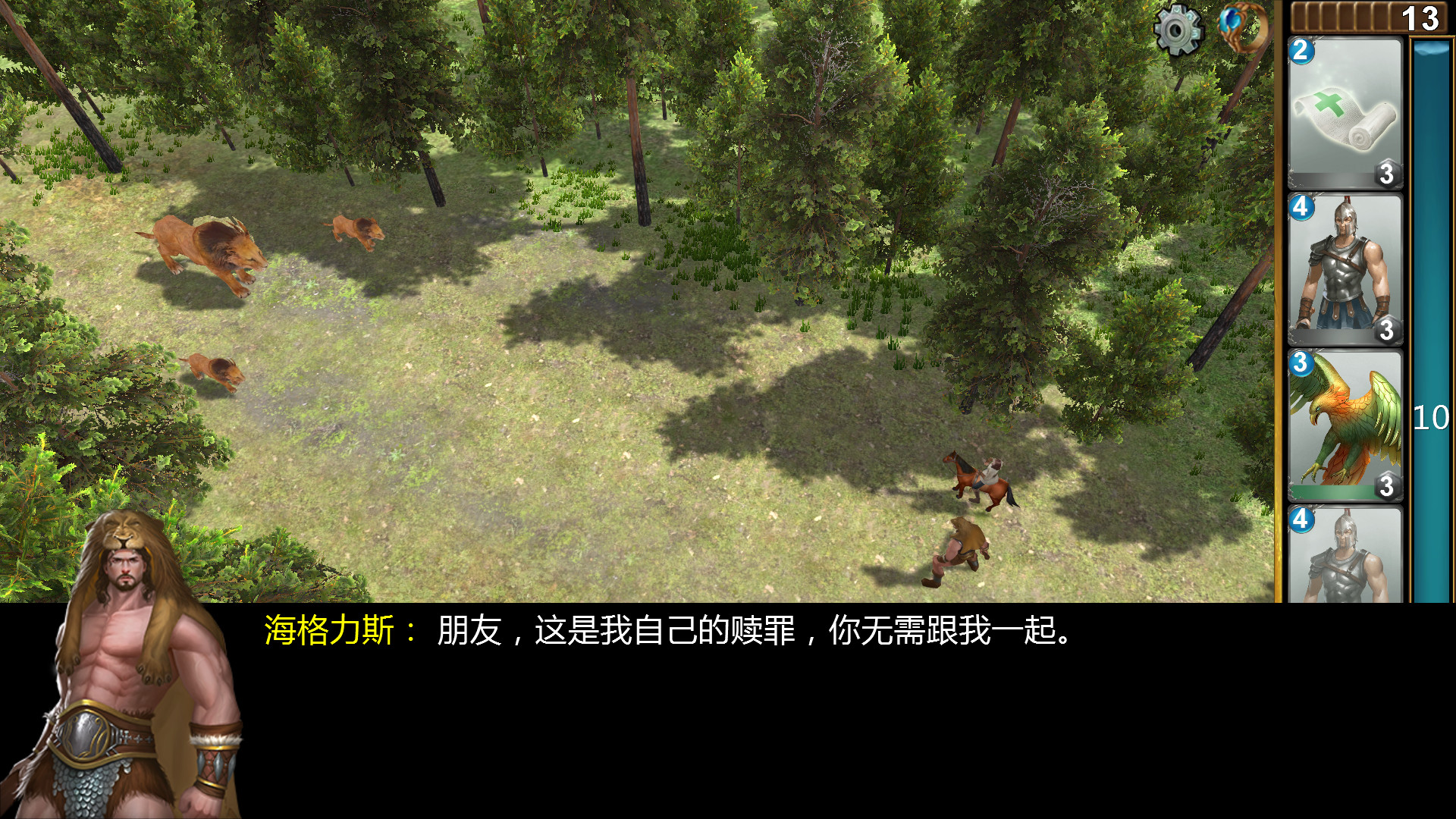 #2. Gods and Kings (Steam) โดย: Xuanjin Studio