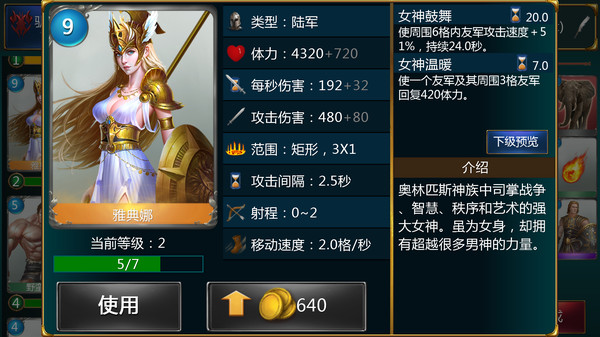 Screenshot z Gods and Kings Screenshot z Gods and Kings