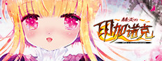 赫炎的印加诺克 Fullvoice ReBORN