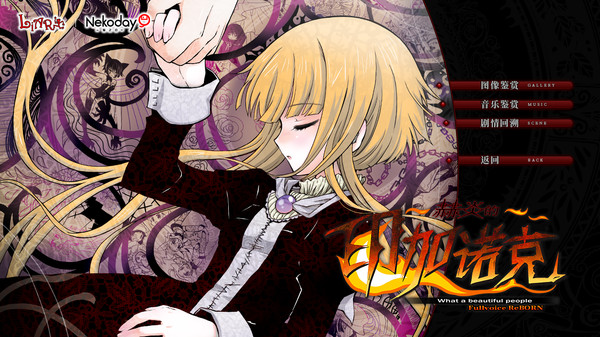 Screenshot z 赫炎的印加诺克 Fullvoice ReBORN