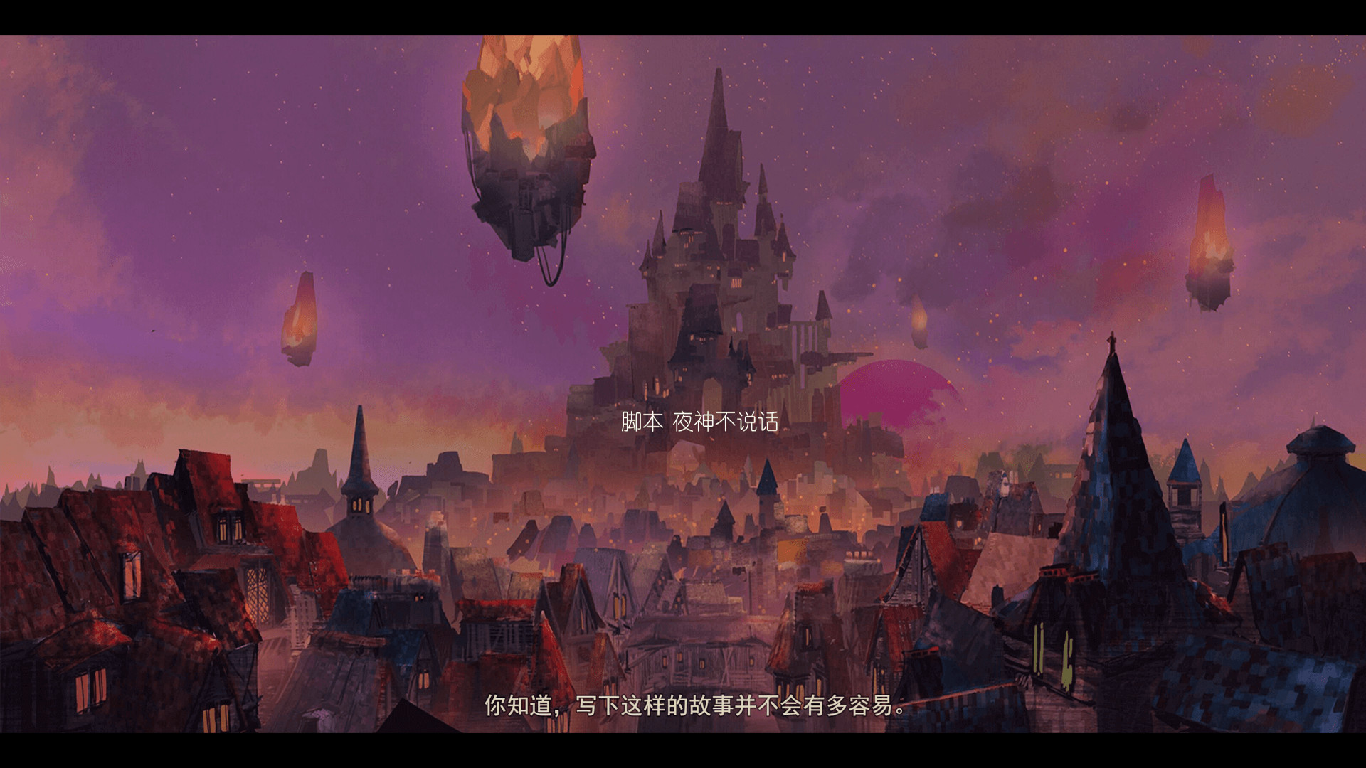 #2. 女巫与六便士 the sibyl and sixpence (Steam) 由: 吃了就睡工作室