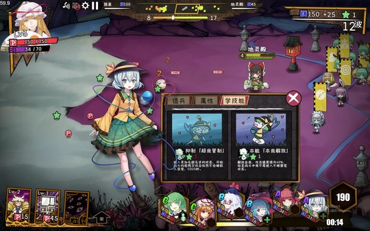 东方大战争 ~ Touhou Big Big Battle - Character Pack 2