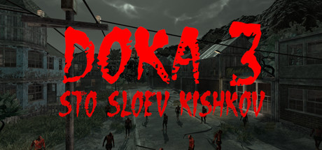 DOKA 3 STO SLOEV KISHKOV cover art