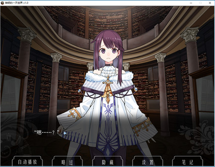 Extra Story of God's one day world screenshot 3