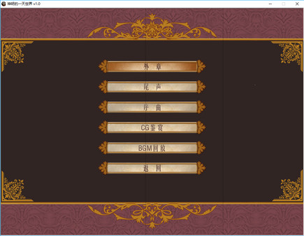 Extra Story of God's one day world screenshot 1