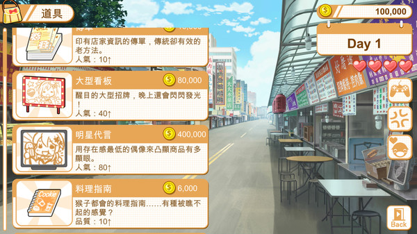 食用系少女-游戏截图