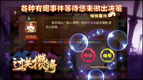 Screenshot z 过关攒将