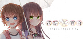 花语：百合