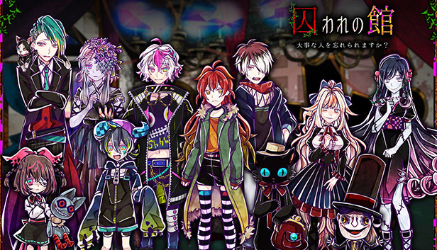 囚われの館 on Steam