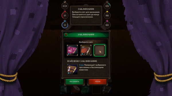 Screenshot z Crossroads: Roguelike RPG Dungeon Crawler