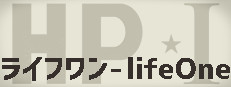 ライフワン- lifeOne