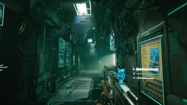2084 screenshot 3
