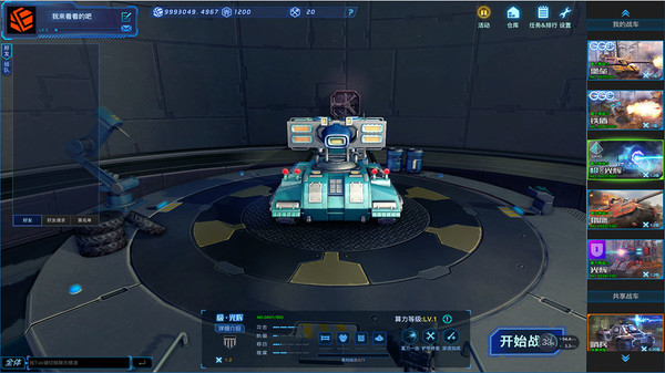 Screenshot z 王者战车