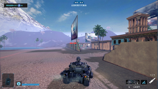 Screenshot z 王者战车