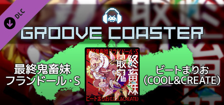 Groove Coaster - Saishuu Kichiku Imouto Flandre Sの作品画像