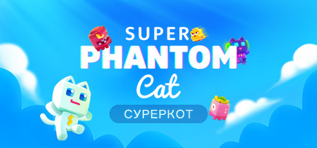 Super Phantom Cat.