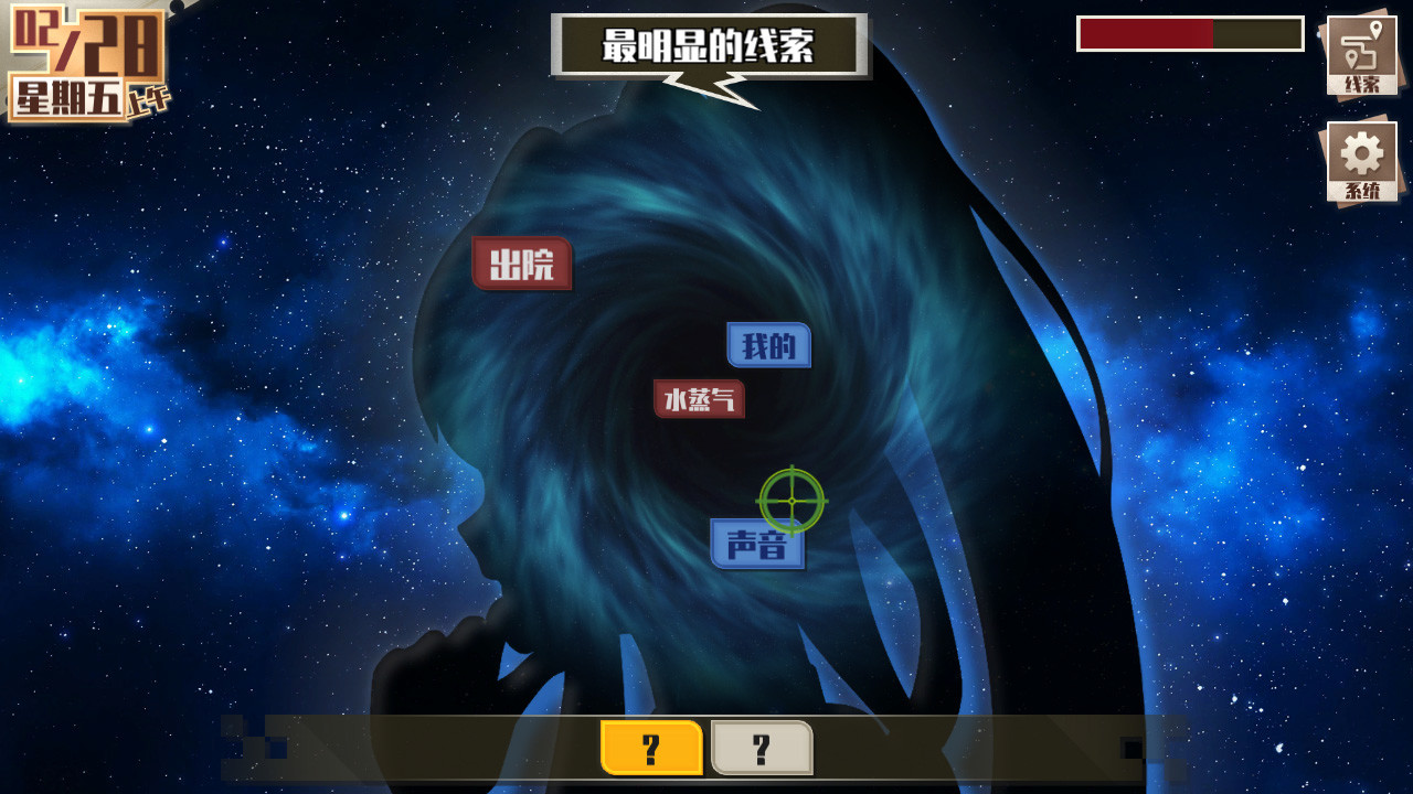Gourmet Seekers screenshot 3