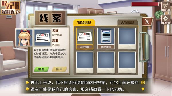 Phantom Detective screenshot 4