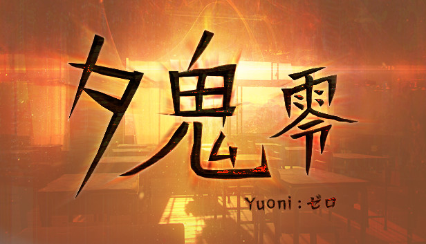 夕鬼 零 Yuoni: Rises
