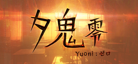 夕鬼 零 Yuoni: Rises