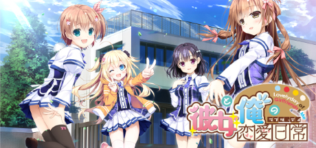 女友与我的恋爱日常 cover art