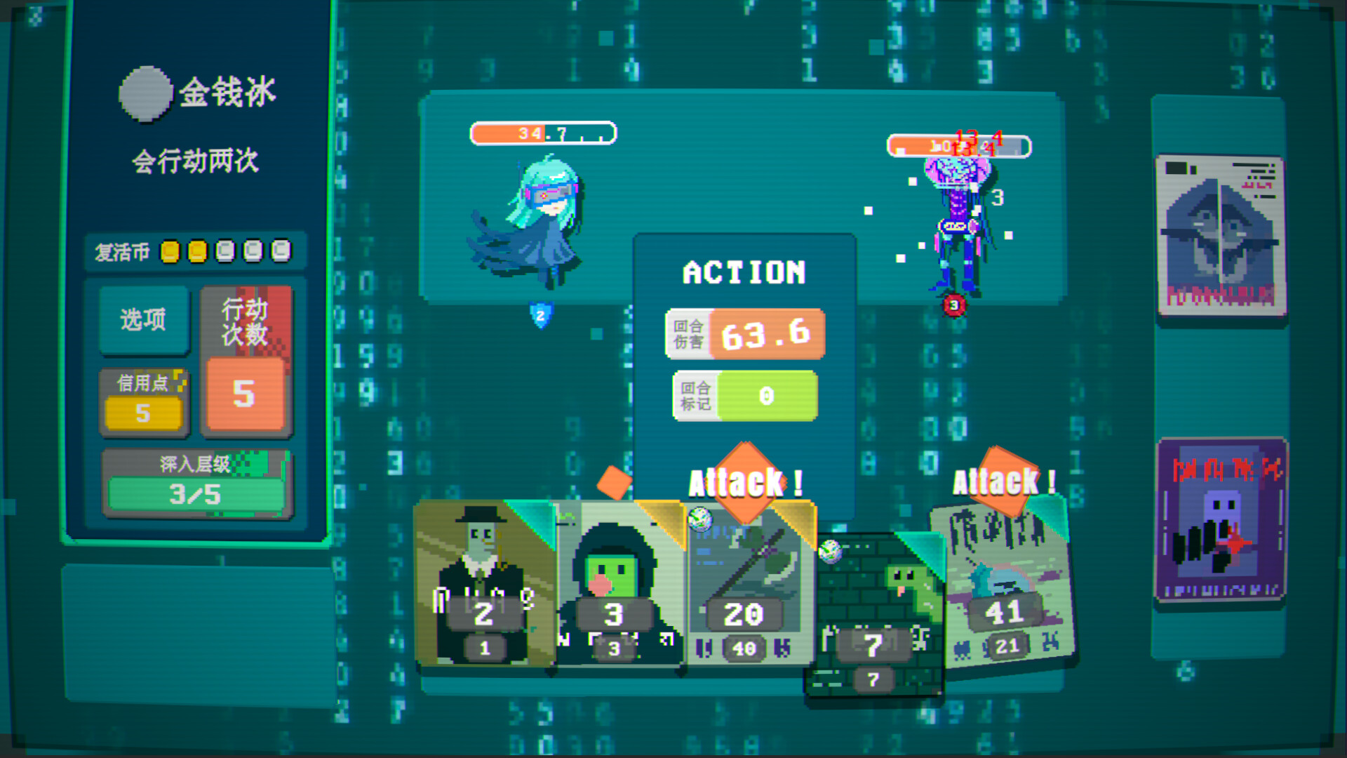 矩阵破冰者 screenshot #4