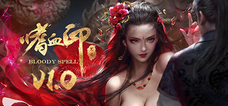 嗜血印|Bloody Spell|v20260807|豪华版|全DLC|官方中文|支持手柄|容量31.2GAPX11507