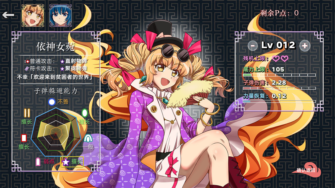 #8. 社稷终于幻想 ~ A Finality with Sheji (Steam) 由: Bawu Team