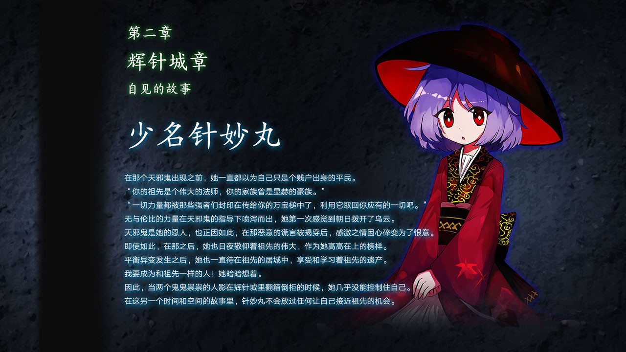 #1. 社稷终于幻想 ~ A Finality with Sheji (Steam) 由: Bawu Team