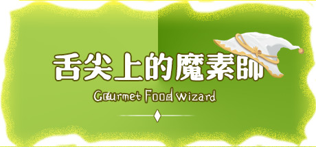Gourmet Food Wizard Banner