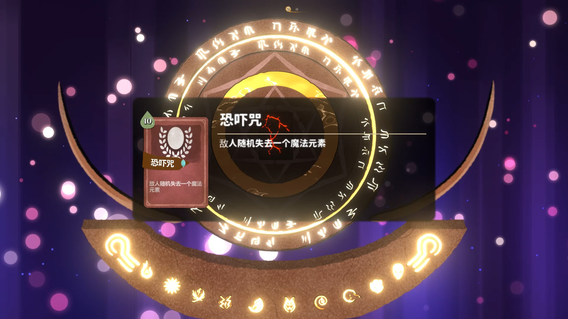 舌尖上的魔素师のスクリーンショット 1