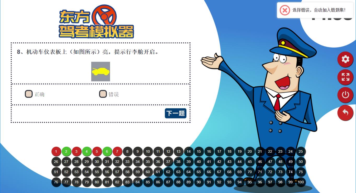 #5. 东方驾考模拟器|Chinese Driving License Test (Steam) Podle: Trueyuna Technology Co., Ltd.