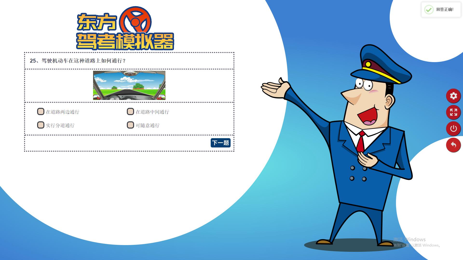 #3. 东方驾考模拟器|Chinese Driving License Test (Steam) Podle: Trueyuna Technology Co., Ltd.