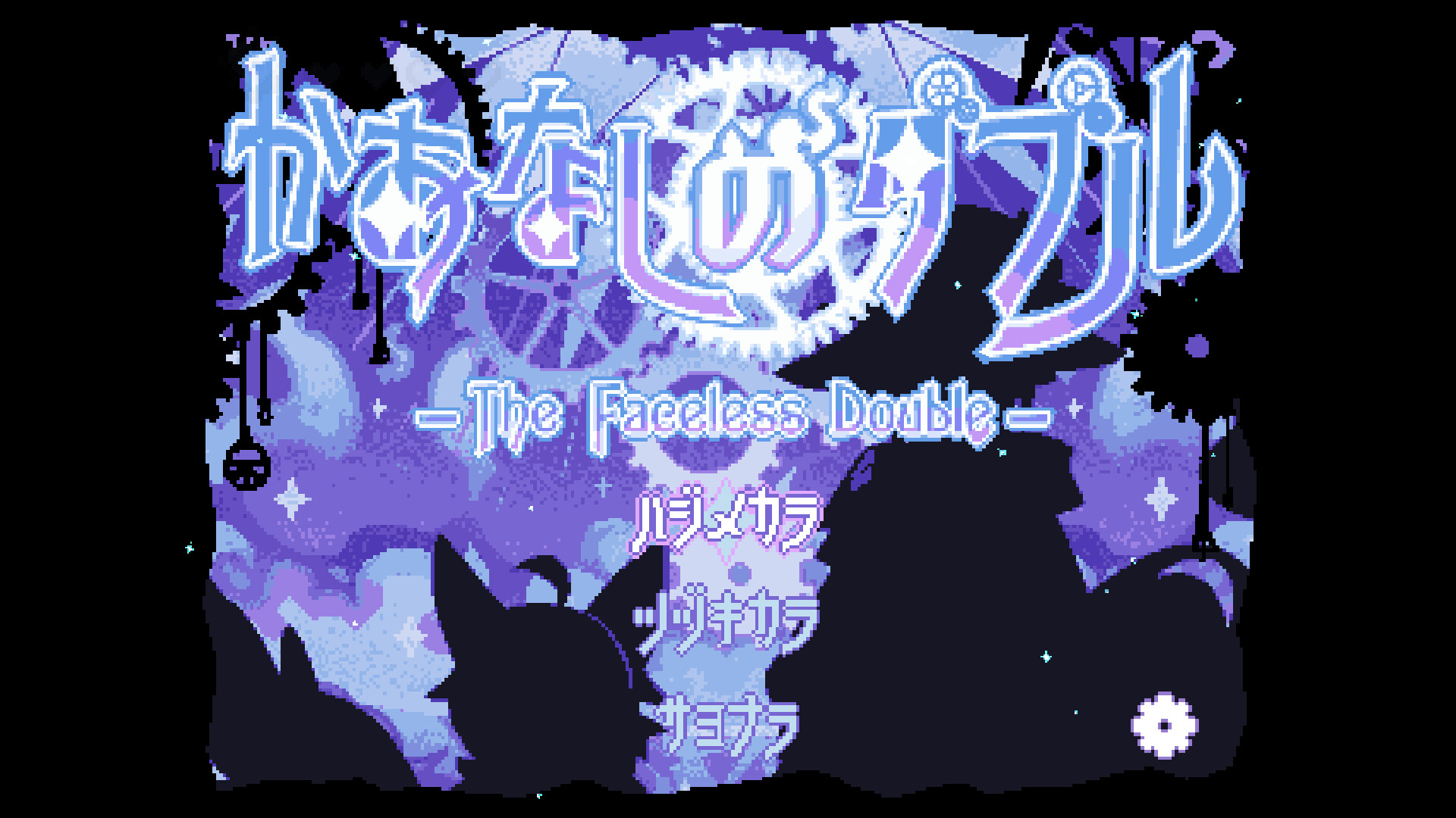 The Faceless Double Featured Screenshot #1