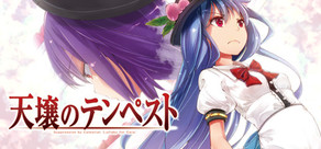 Tempest of the Heavens and Earth