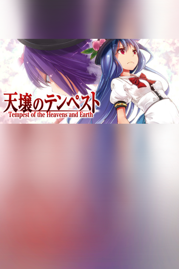 Cover art of Tempest of the Heavens and Earth