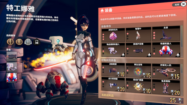 无尽宇宙:Neoverse-游戏截图