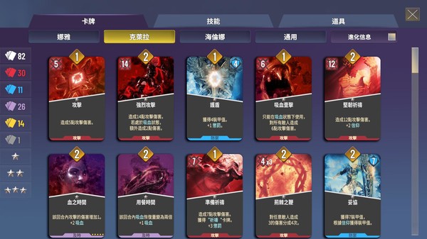 Neoverse 遊戲截圖 12