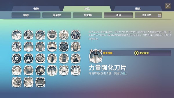 无尽宇宙:Neoverse-游戏截图