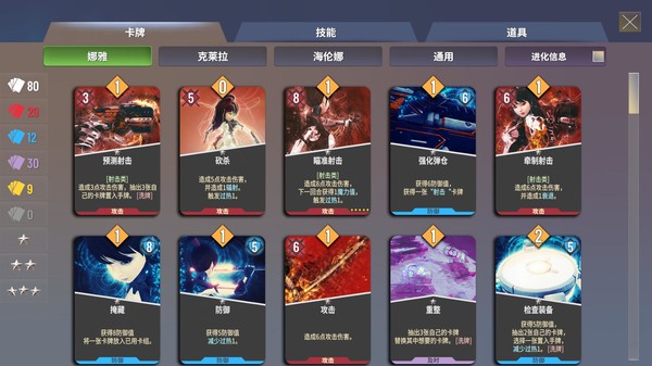 无尽宇宙:Neoverse-游戏截图