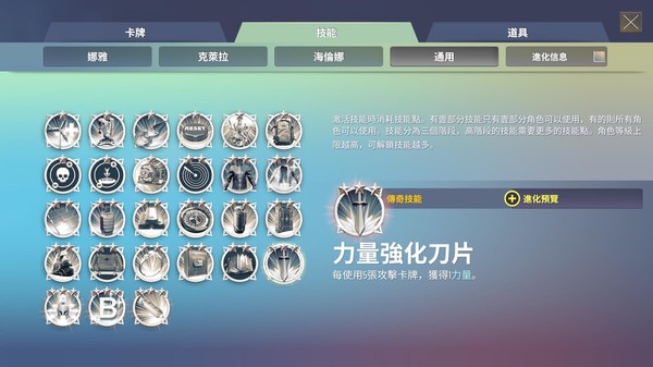 Neoverse 遊戲截圖 5