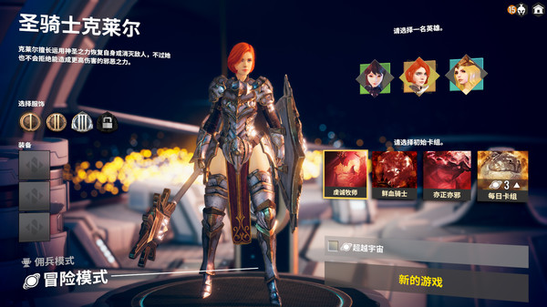 无尽宇宙:Neoverse-游戏截图