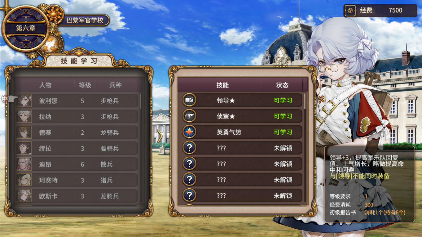 圣女战旗 v2.2.2 截图