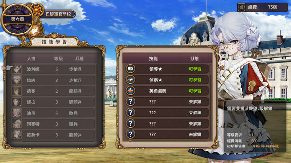 聖女戰旗 遊戲截圖 7