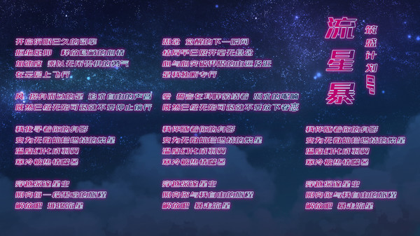 筑盛计划原声音乐OST screenshot 4