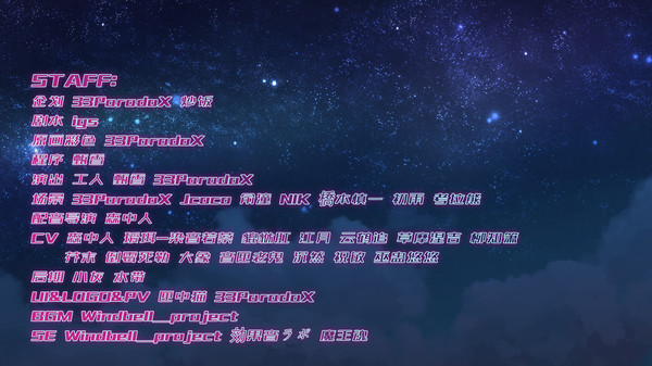 筑盛计划原声音乐OST screenshot 5